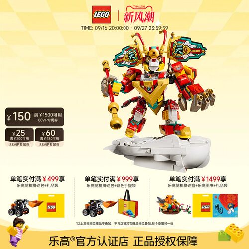 乐高悟空小侠迷你机甲拼搭积木