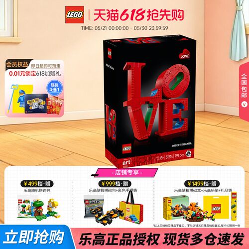 乐高LOVE雕塑拼搭积木