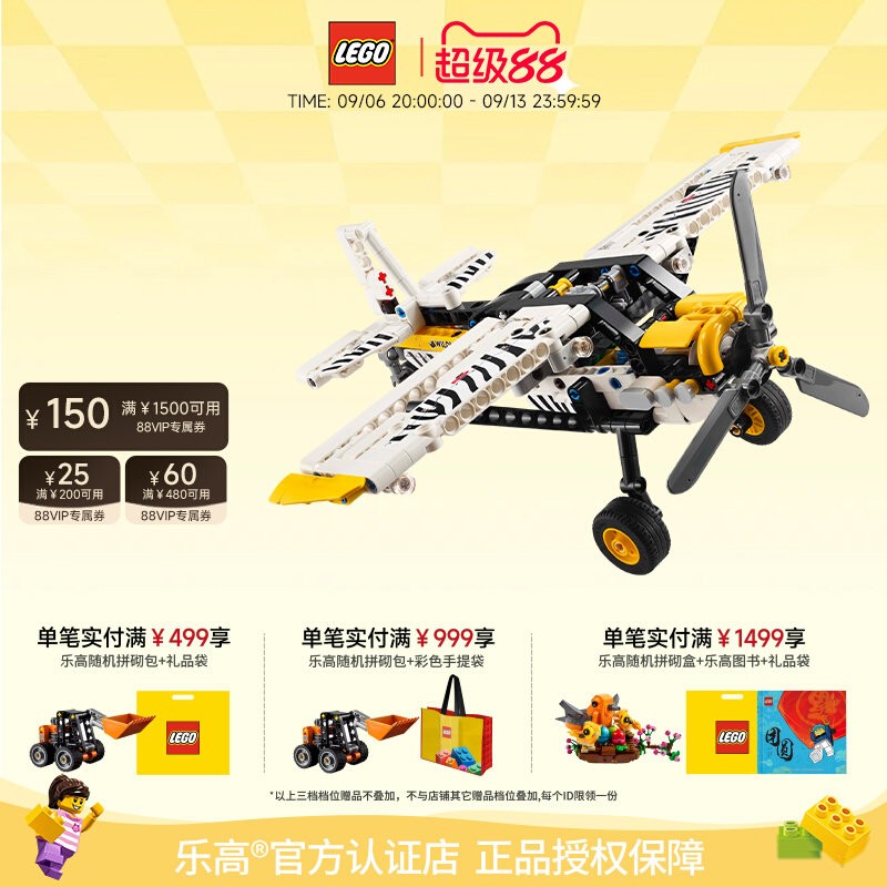 乐高丛林飞机拼搭积木图片