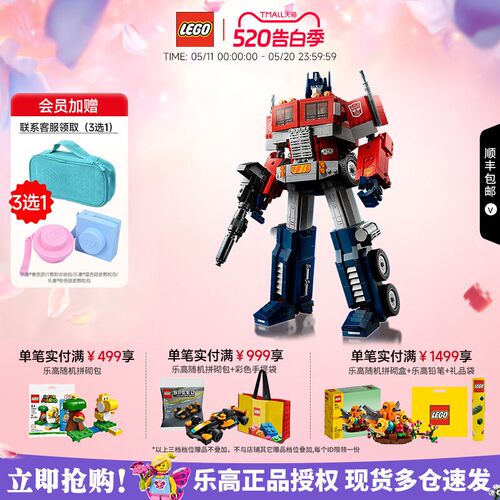 乐高擎天柱积木玩具男孩收藏