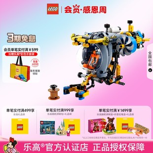 LEGO乐高42201深海研究潜水艇拼搭积木儿童模型玩具男孩生日礼物