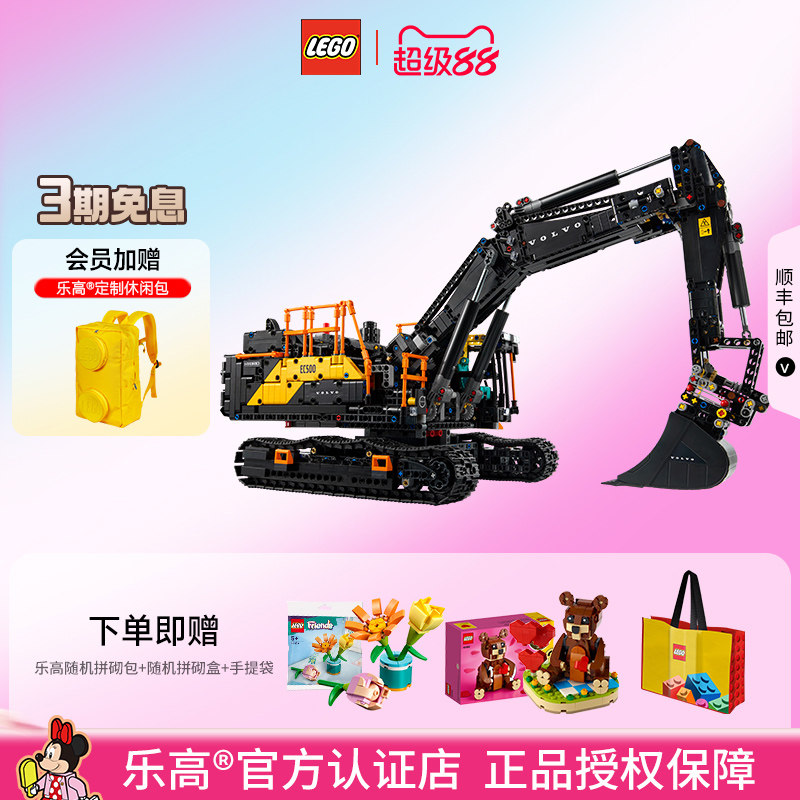 LEGO乐高42215沃尔沃混动挖掘机拼搭积木男孩模型玩具 8月新品