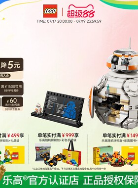 LEGO乐高75452 BB-8宇航技工机器人拼搭积木模型玩具