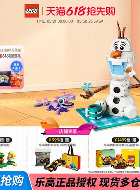 LEGO乐高43287雪宝和布鲁尼的野餐乐趣拼搭积木玩具