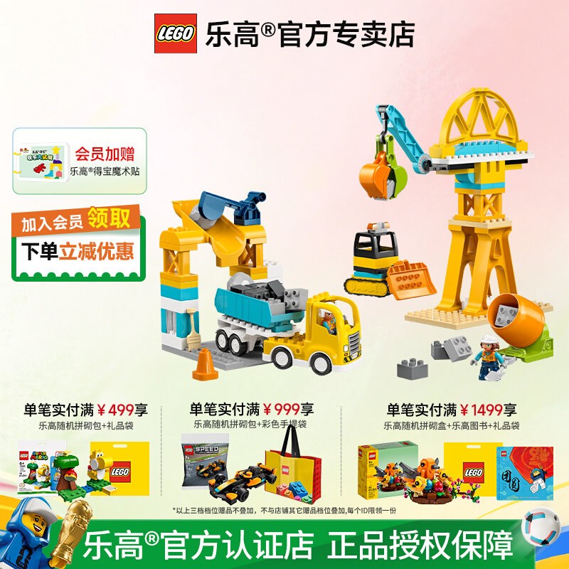 LEGO乐高10476忙碌的建筑工地3合1益智拼搭积木儿童玩具