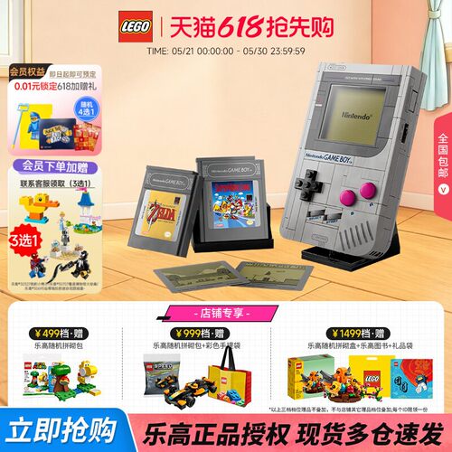 乐高马里奥游戏机拼搭积木