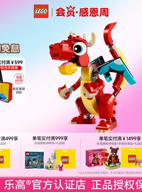 LEGO乐高三合一31145红色小飞龙益智积木玩具儿童礼物