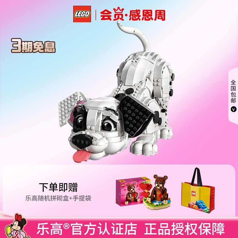 乐高迪士尼101斑点忠狗拼搭积木