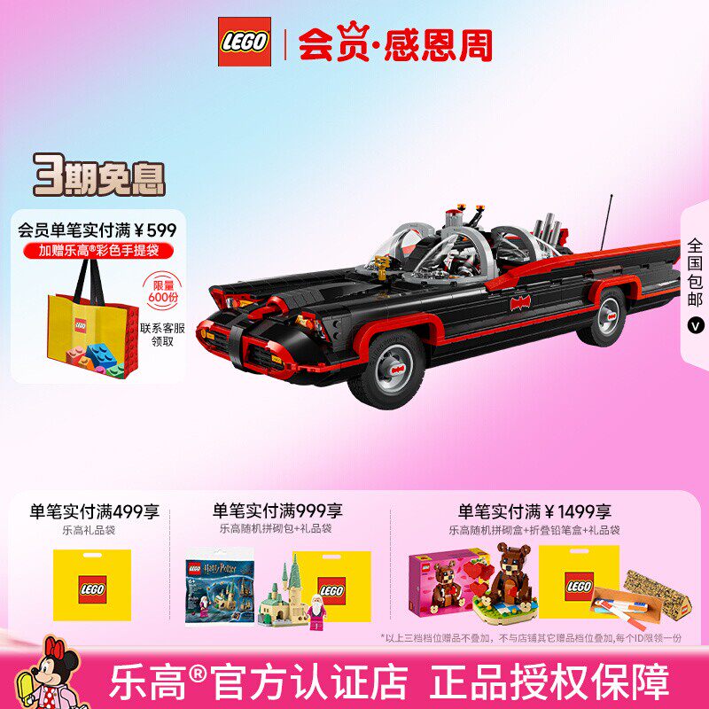LEGO乐高76328蝙蝠侠经典蝙蝠战车儿童拼搭积木玩具潮玩