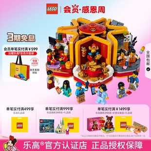 积木玩具 LEGO乐高中国风系列80108新春六习俗拼装 新春款