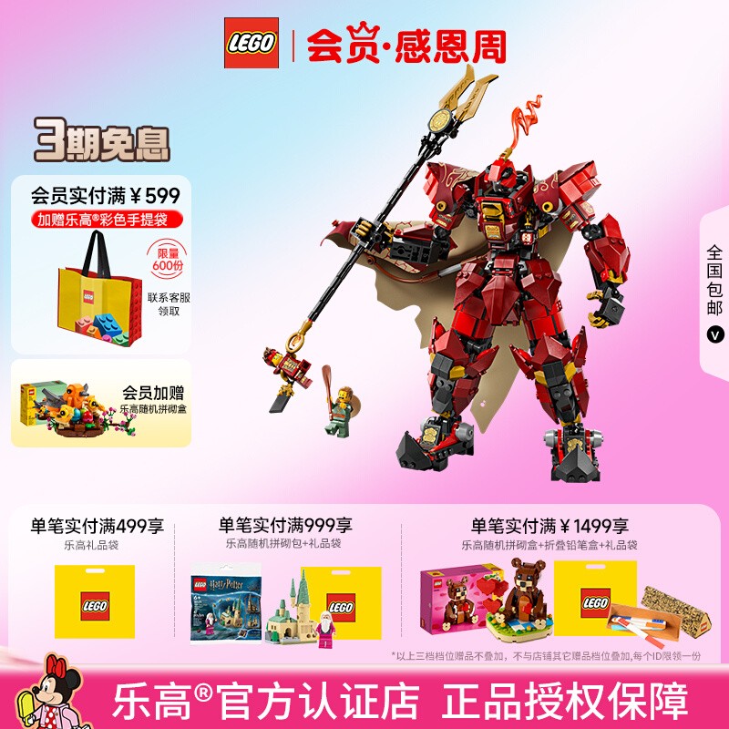 乐高71846烈焰骑士机甲积木