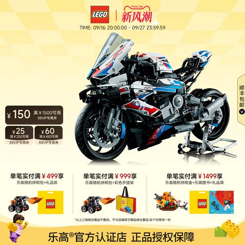 乐高宝马摩托车拼搭积木玩具