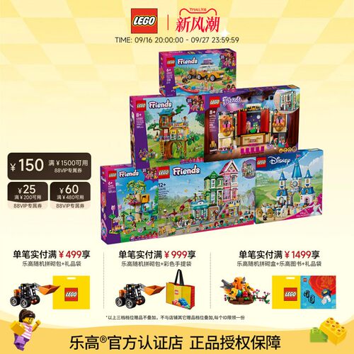 官方正品拼搭城堡乐高旗舰店礼物