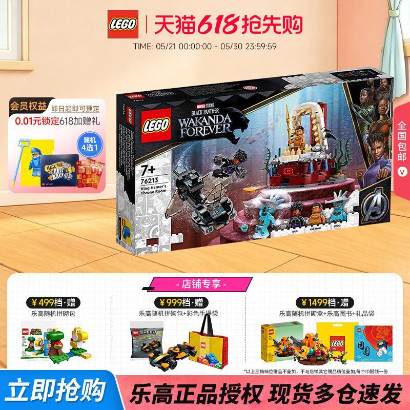 LEGO乐高超级英雄76213纳摩的王殿男孩拼装玩具积木模型