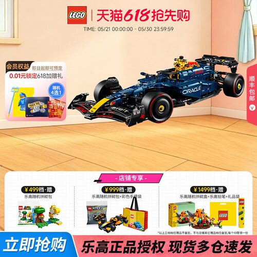 乐高42206红牛车队拼搭积木玩具