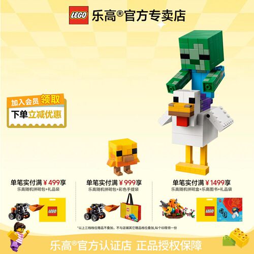 乐高鸡骑士益智拼搭积