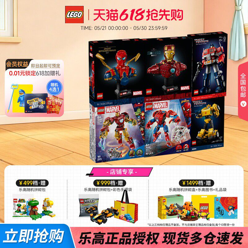 LEGO乐高超级英雄系列漫威银河系大战拼搭积木玩具儿童礼物收藏