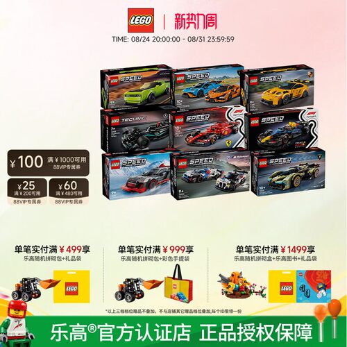 乐高机械组赛车男孩拼搭积木玩具