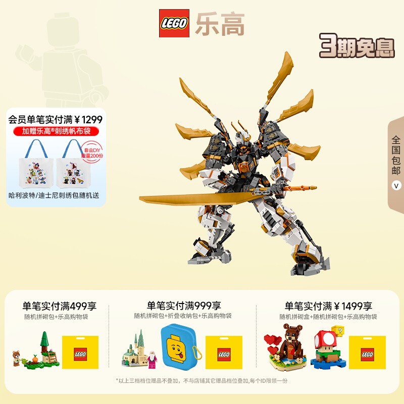 LEGO乐高幻影忍者71821寇的泰坦神龙儿童积木玩具