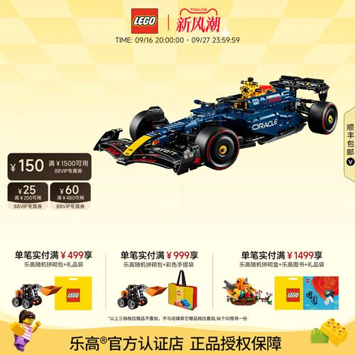 乐高42206红牛车队拼搭积木玩具