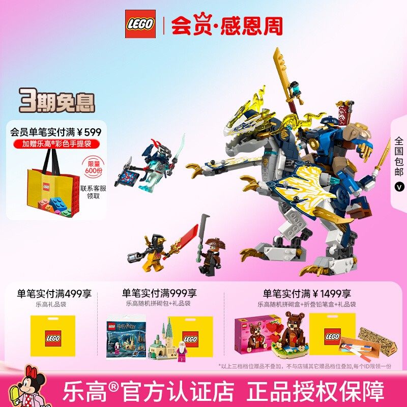 乐高71843黑化杰的机甲神龙坐骑