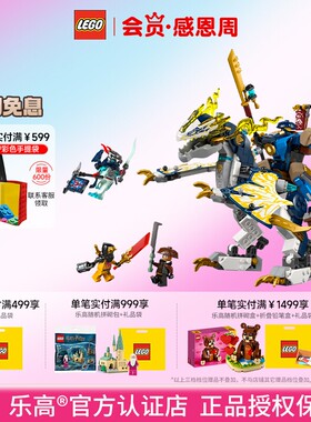 LEGO乐高71843黑化杰的机甲神龙坐骑拼搭积木模型玩具