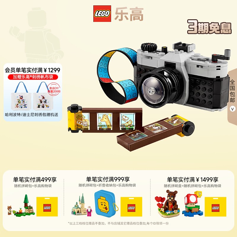 1月新品乐高复古相机益智积木
