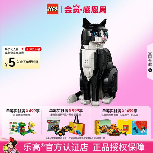 乐高燕尾服猫拼装积木摆件礼物