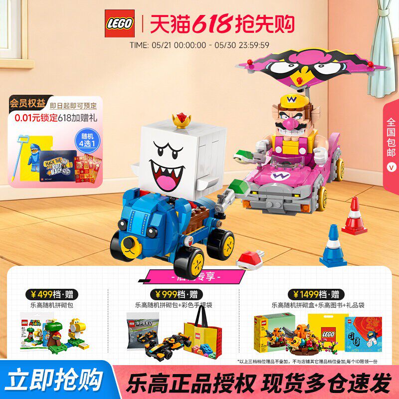 LEGO乐高72038马力欧卡丁车游戏同款瓦力欧拼搭积木玩具