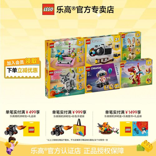 乐高经典系列儿童益智拼搭积木