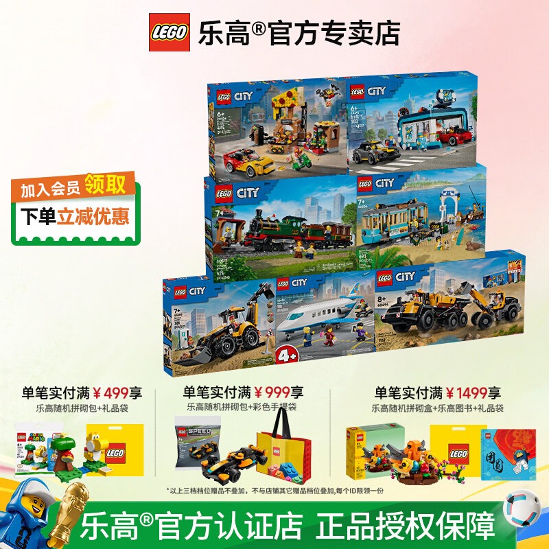 乐高城市汽车飞机船玩具新品图片