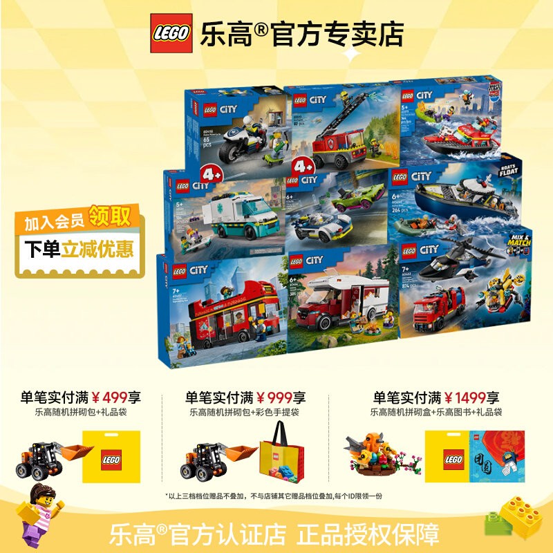 乐高正品城市系列儿童拼搭积木图片