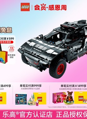 LEGO乐高机械组42160奥迪RSQe-tron男孩积木玩具正品