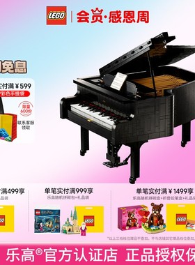 【新年礼物】LEGO乐高Ideas系列21323钢琴弹奏艺术拼搭积木正品