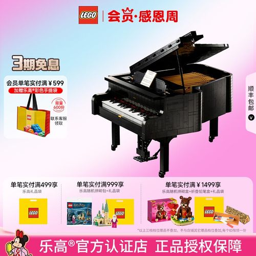 乐高Ideas钢琴弹奏艺术拼搭积木