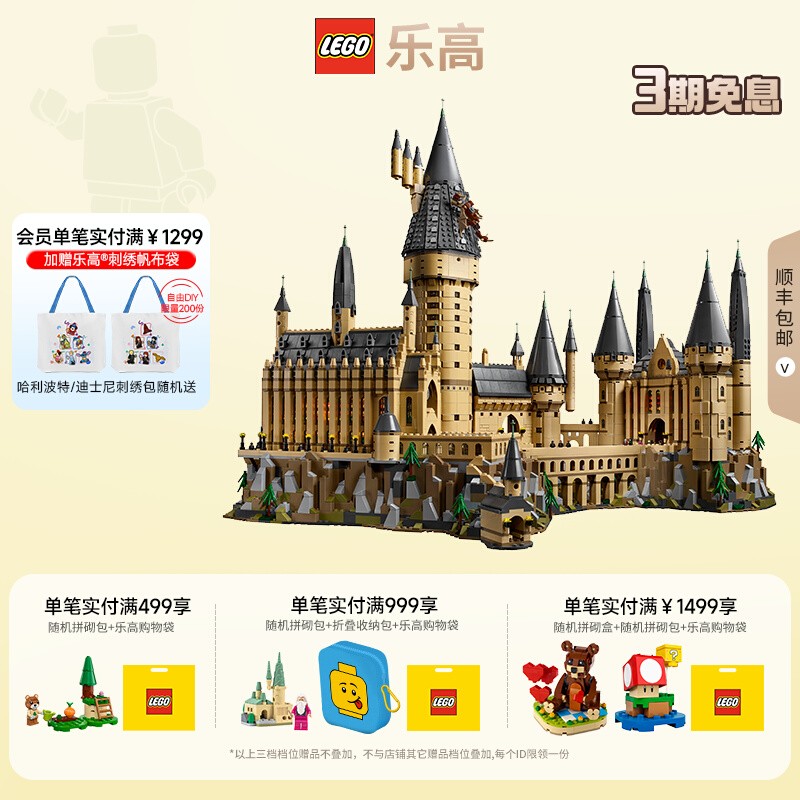 官方正品高难度乐高16+