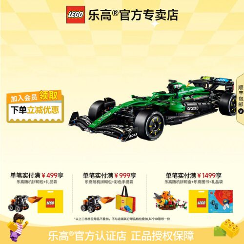 乐高42240阿斯顿F1AMR25赛车