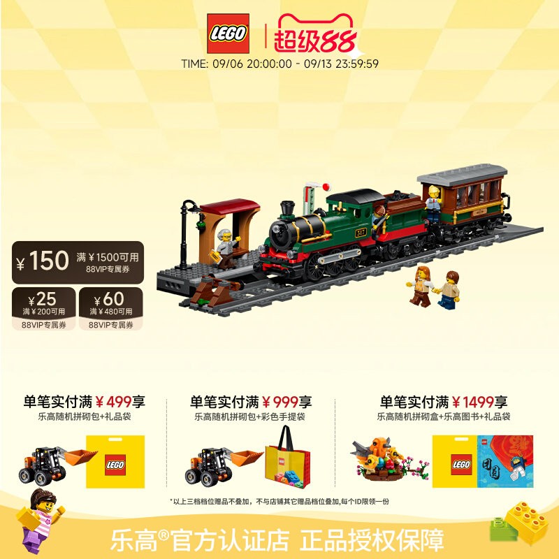 乐高60511复古蒸汽火车图片