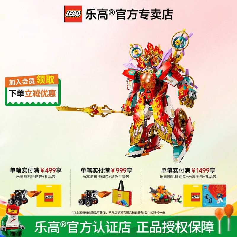 乐高悟空小侠哪吒烽火机甲图片