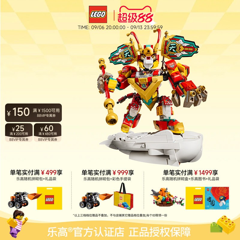乐高悟空小侠迷你机甲拼搭积木图片