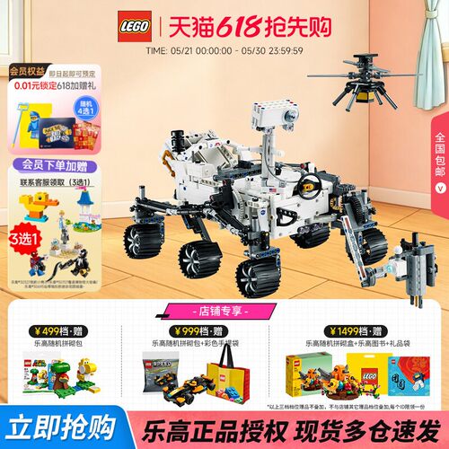 乐高机械组毅力号火星探测器模型