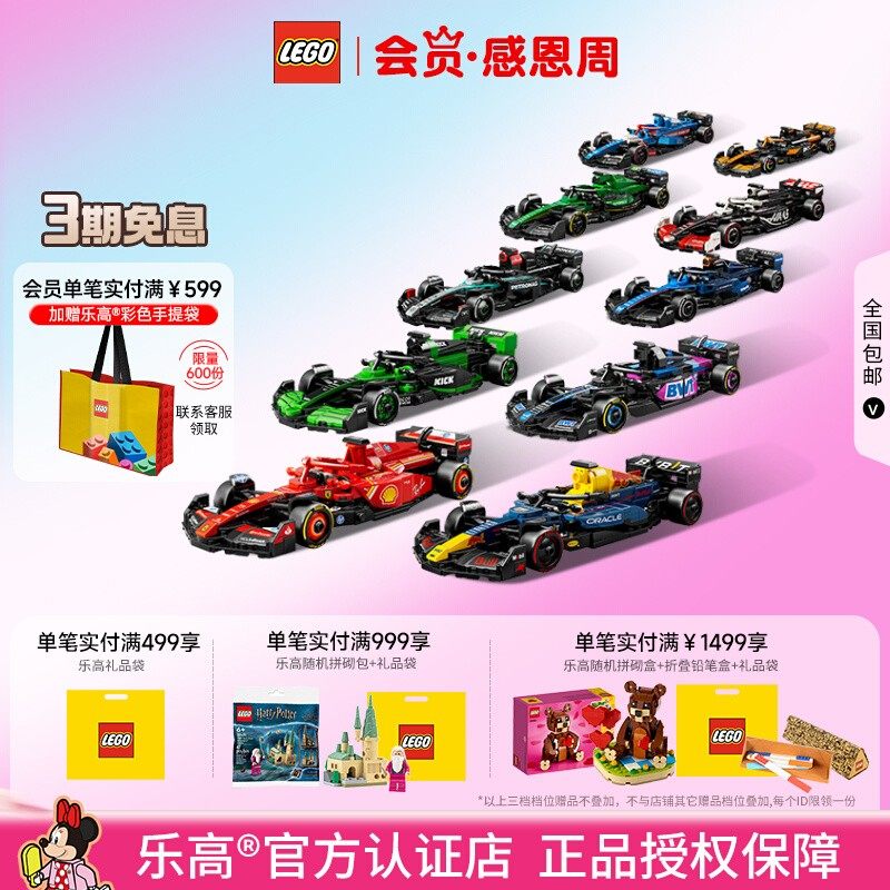【新年礼物】LEGO乐高机械组F1同款赛季车队9件套儿童拼搭积木,玩具/童车/益智/积木/模型,普通塑料积木,淘宝优惠券,粉丝福利购,淘宝优惠卷