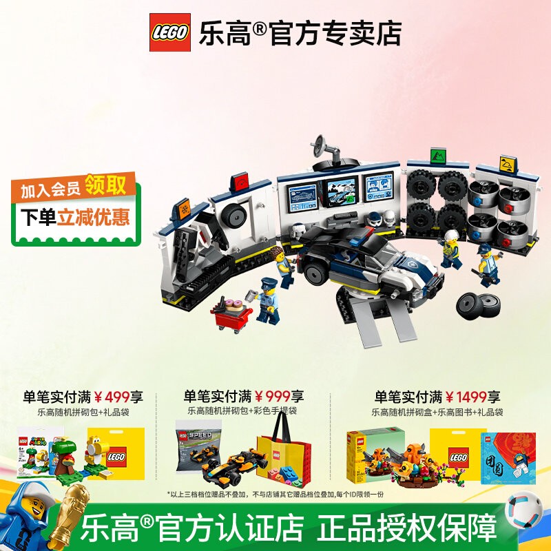 LEGO乐高60457定制警车车库益智拼搭积木儿童模型玩具男孩