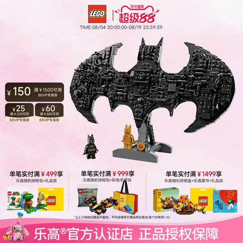 乐高LEGO76330蝙蝠侠标志积木