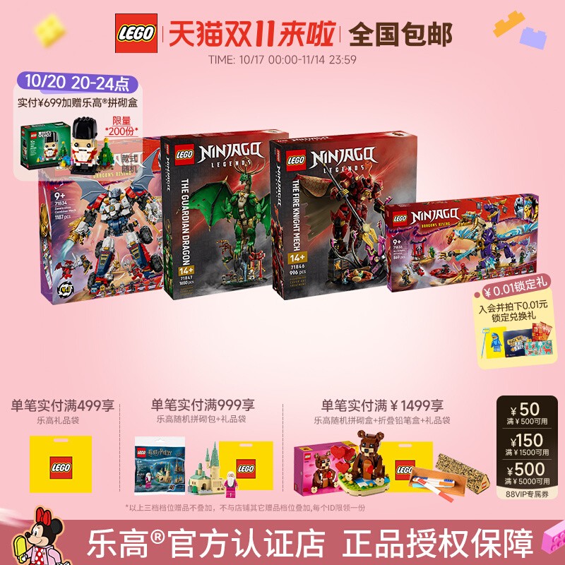 乐高官方正品幻影忍者男孩