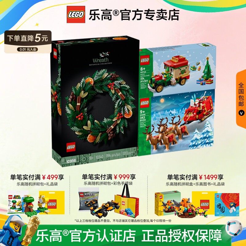 圣诞礼物LEGO乐高10340/40499/40746圣诞老人花环雪橇儿童积木