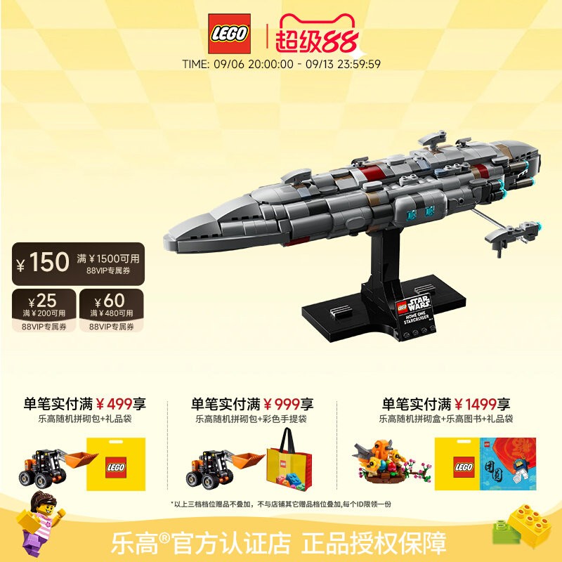 乐高家园一号星际巡洋舰图片