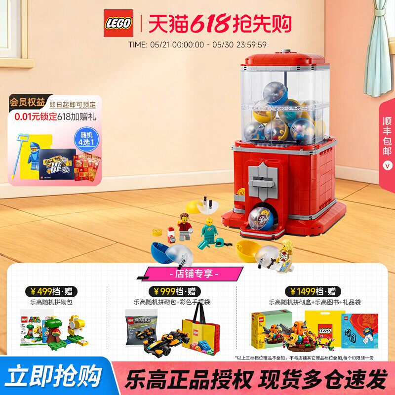LEGO乐高创意21358小人仔迷你扭蛋机儿童益智拼搭积木玩具新款