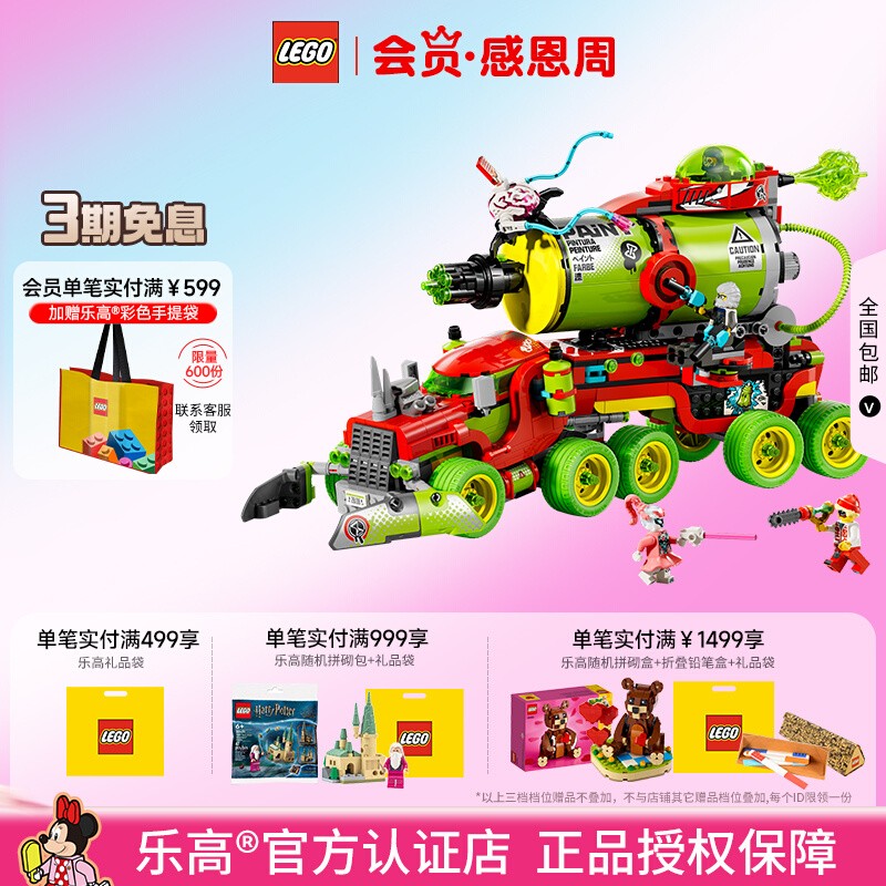 乐高71499马泰奥的喷漆卡车积木