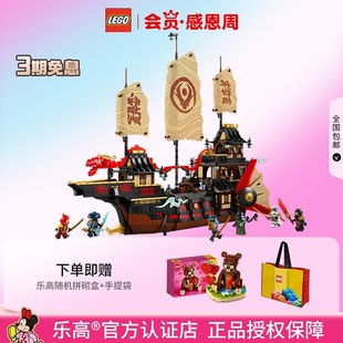LEGO乐高幻影忍者71848神殿赏赐号成人儿童拼搭积木玩具正版收藏